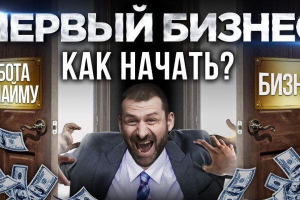 Как сделать заказ на кракен