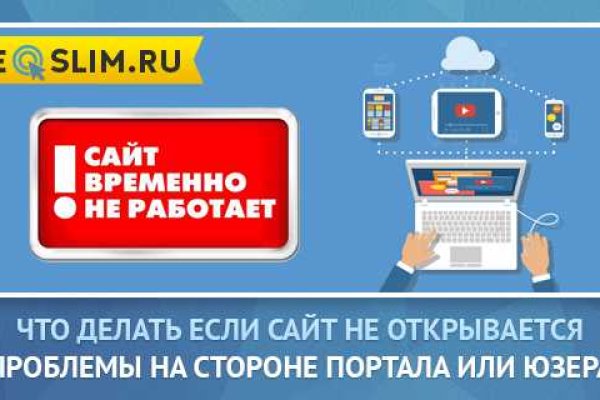Актуальный сайт кракена
