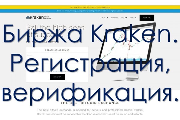 Кракен русский