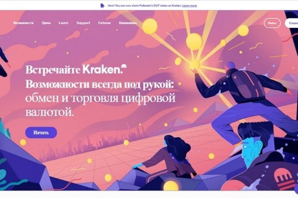 Kraken адрес onion