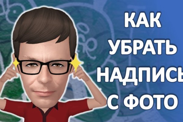 Найдется все кракен