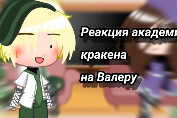 Кракен перестал работать